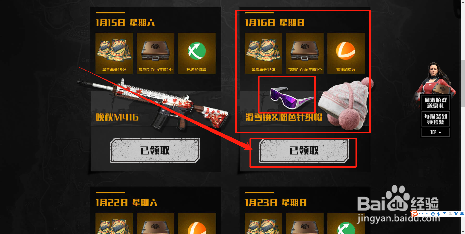 绝地求生滑雪镜如何获得