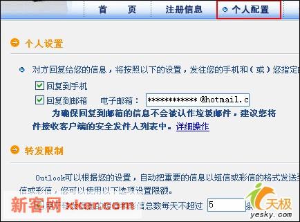 Outlook 2007+手机收获全新通讯体验