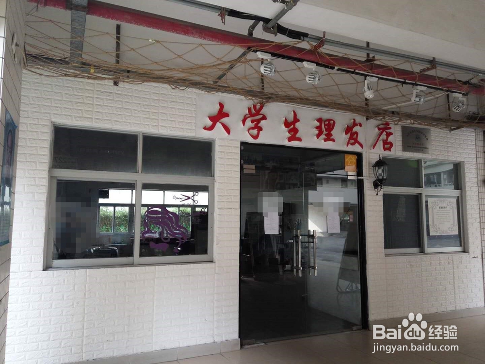 【校园指南】广东水院周边好店篇