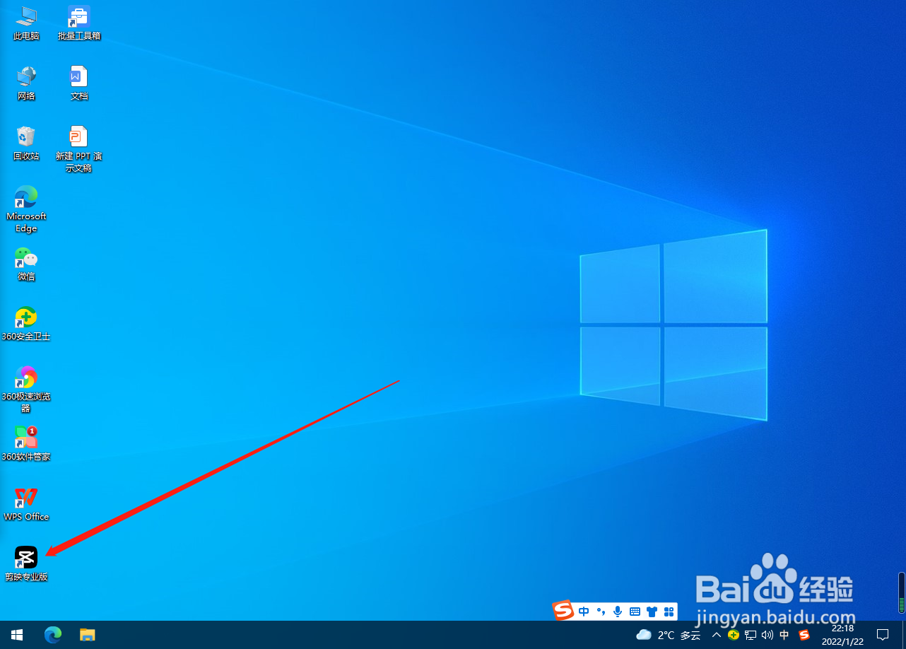 剪映怎么清除缓存？