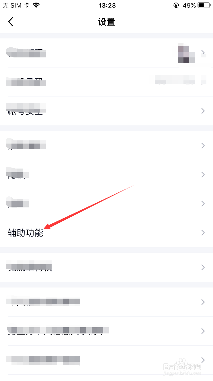 手机QQ如何开启提醒好友生日