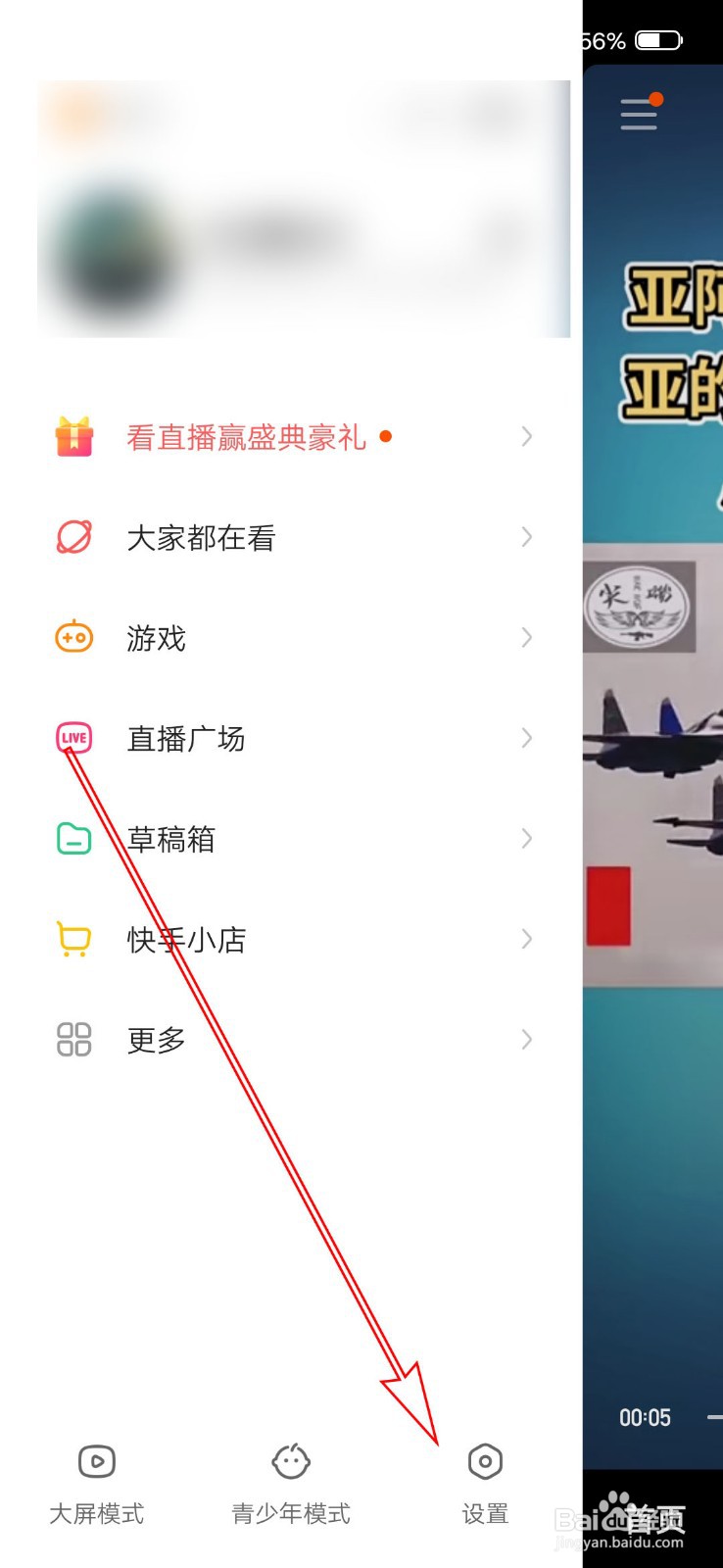 快手怎么推广自己的视频