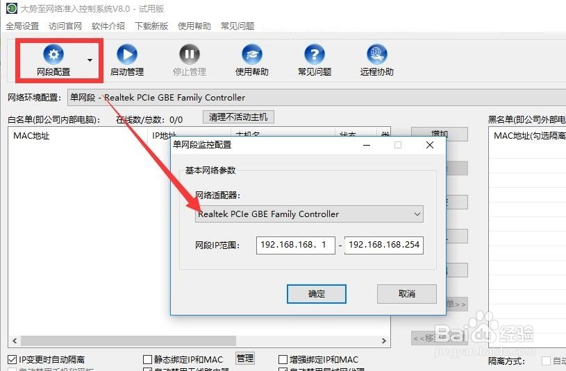 公司局域网接入设备管理方法 企业网络接入管理