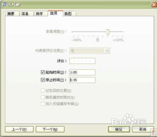 iphone怎么改铃声