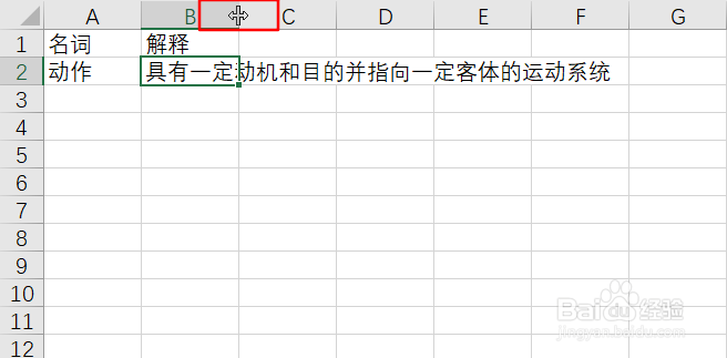 如何快速调整行高和列宽
