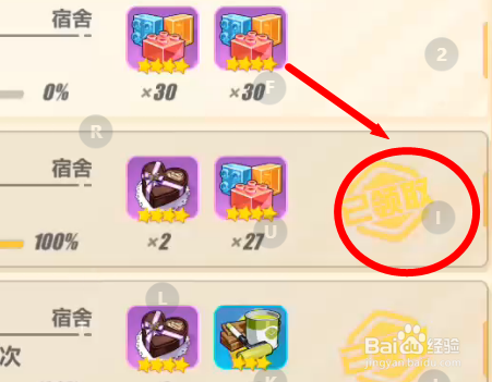 崩三家园收藏奖励怎么领取