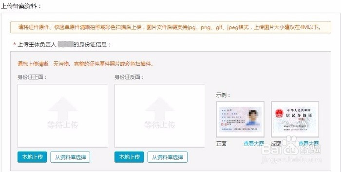 域名ICP备案教程