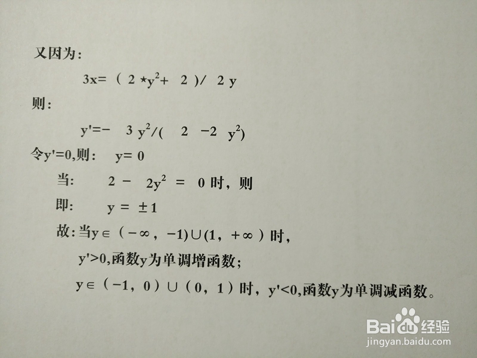 曲线方程2y^2-3xy+2=0的图像示意图