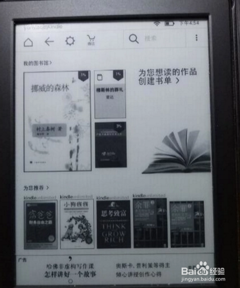 新入手的kindle怎么用?