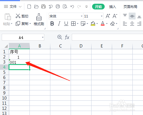 WPS电子表格怎样输入数字前有多个零的数据