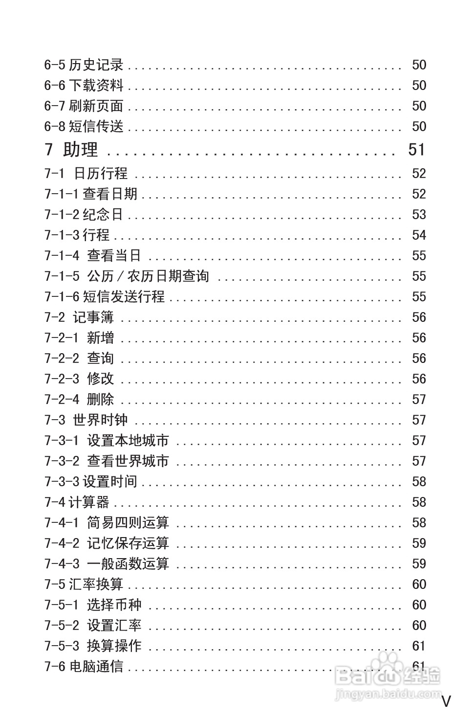 英华达362手机使用说明书:[1]