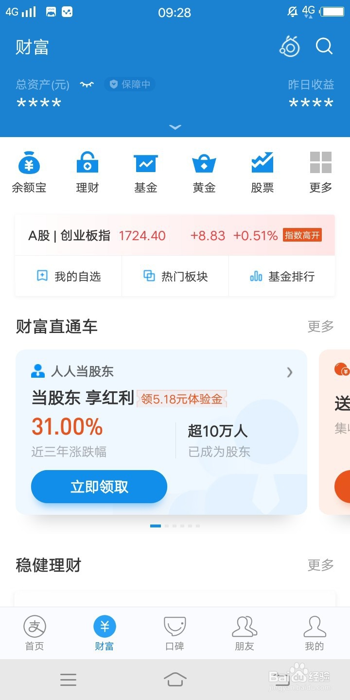 如何在国内通过正规渠道投资BAT三家公司的股票