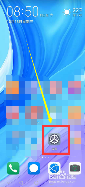 华为手机怎么设置才能把时间往前调快