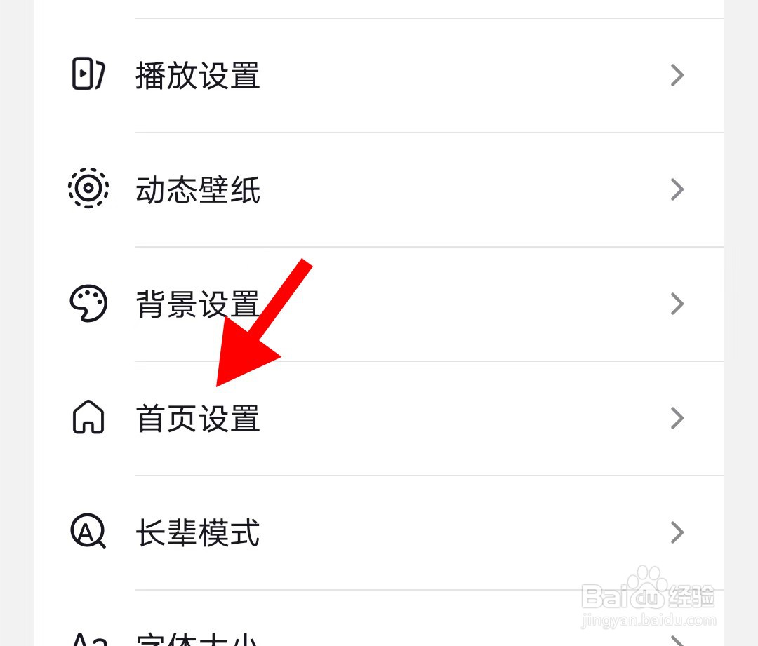 手机抖音极速版如何设置福袋在下方
