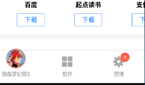 应用宝如何开启悬浮窗权限