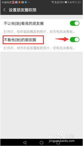 微信朋友圈怎么屏蔽好友及消息