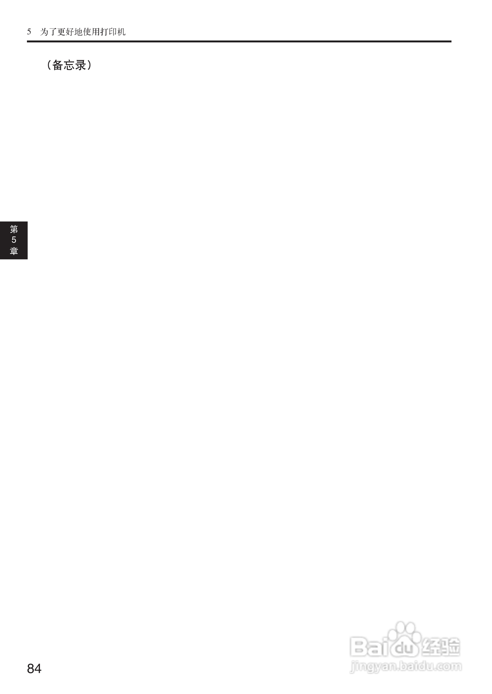 OKI MICROLINE 5500FS打印机说明书:[9]