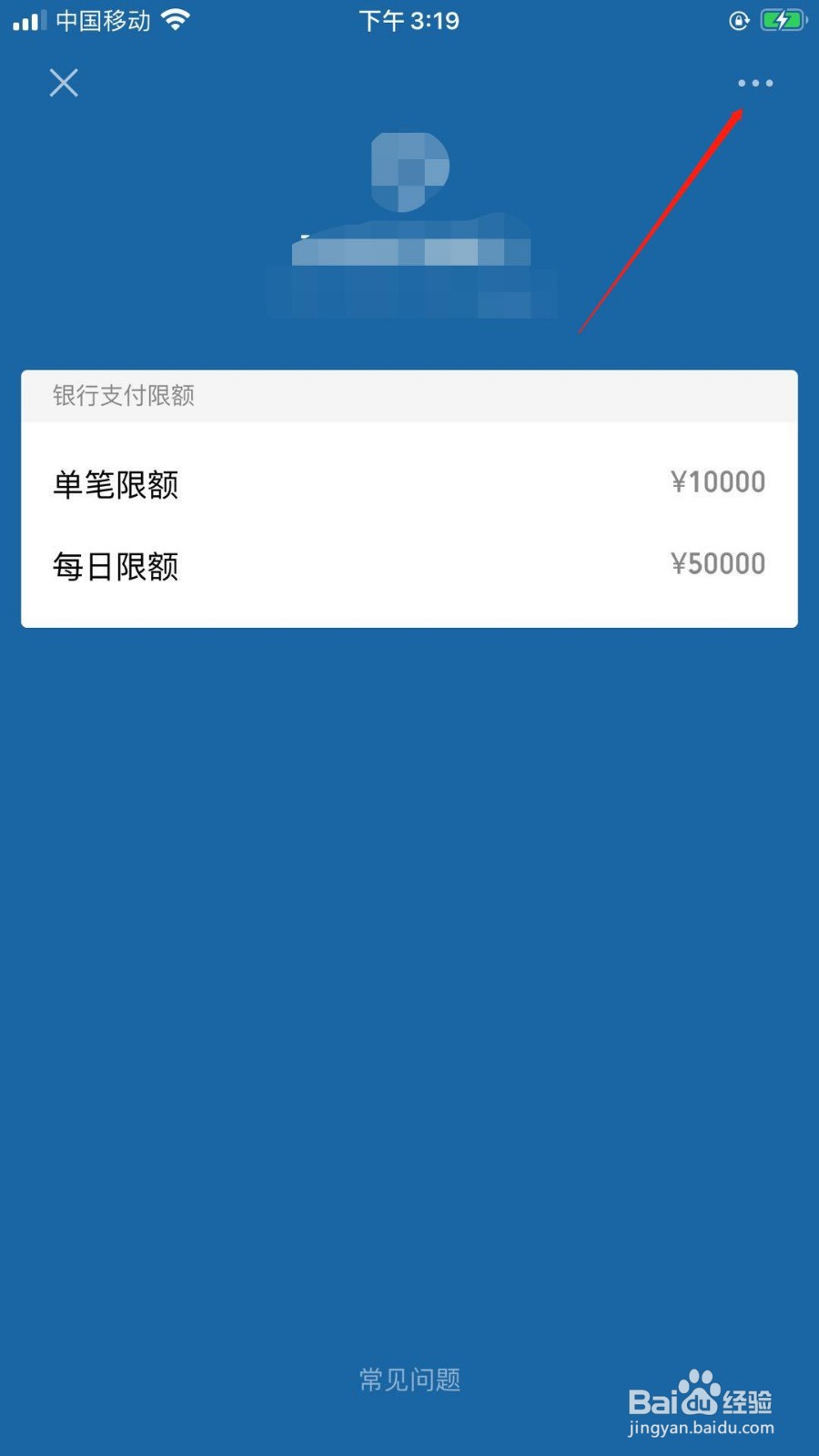 微信怎么解除绑定的银行卡
