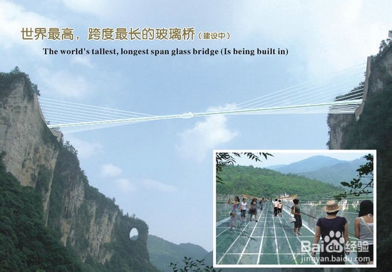 萍乡到张家界自驾游