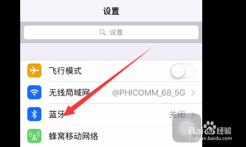 宝骏e100怎么连接蓝牙