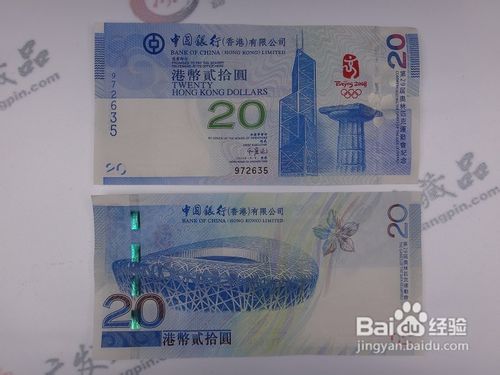 奥运年，我们该收藏奥运纪念钞！