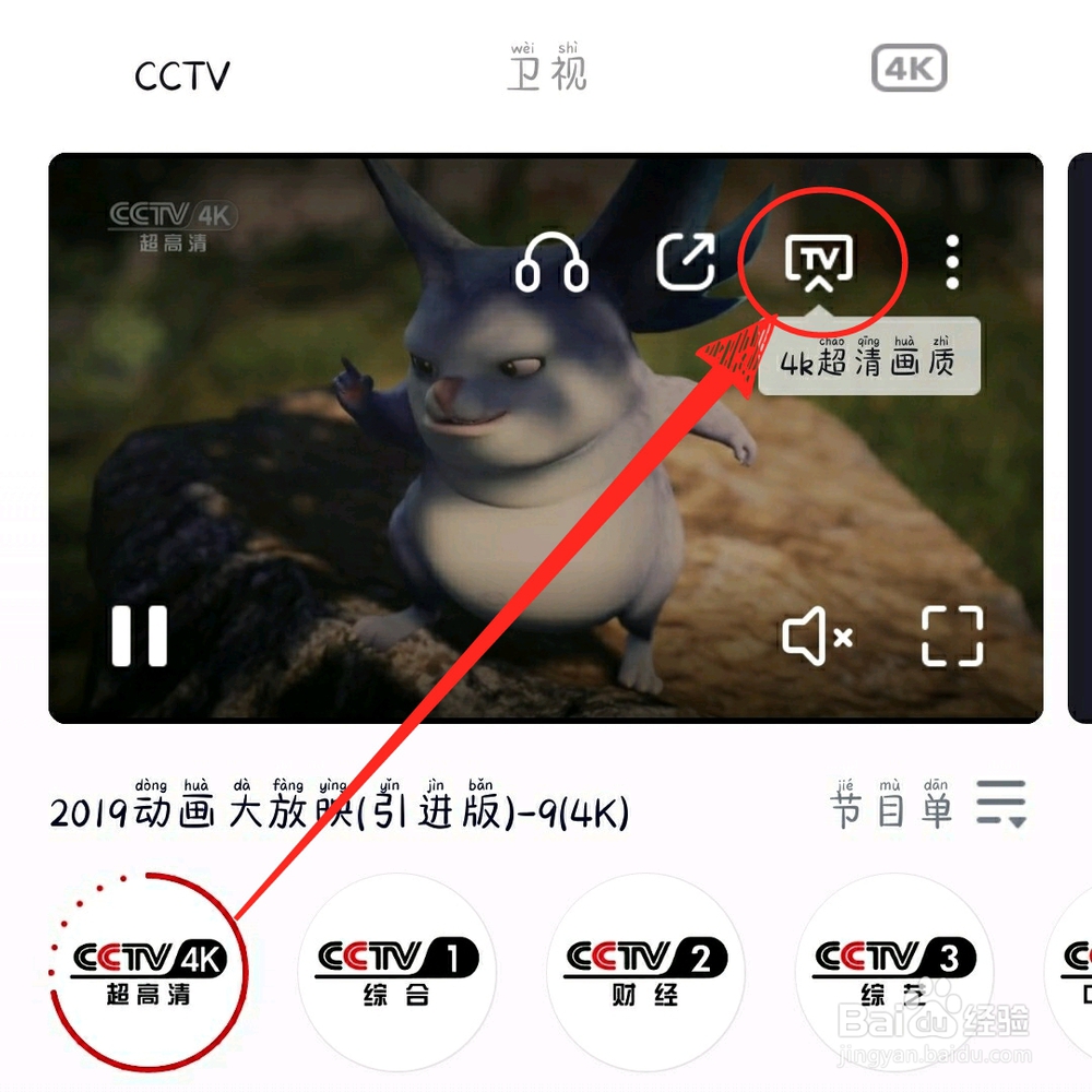 央视频如何投屏到电视