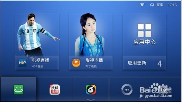 如何让父母更方便的使用小米盒子等智能电视
