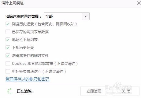 如何清除360浏览器的历史记录