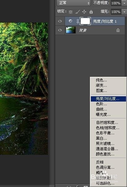 ps怎么调亮度？