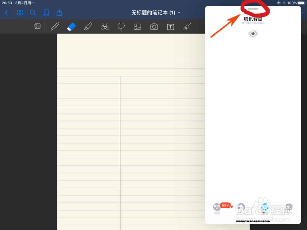 ios13分屏怎么设置