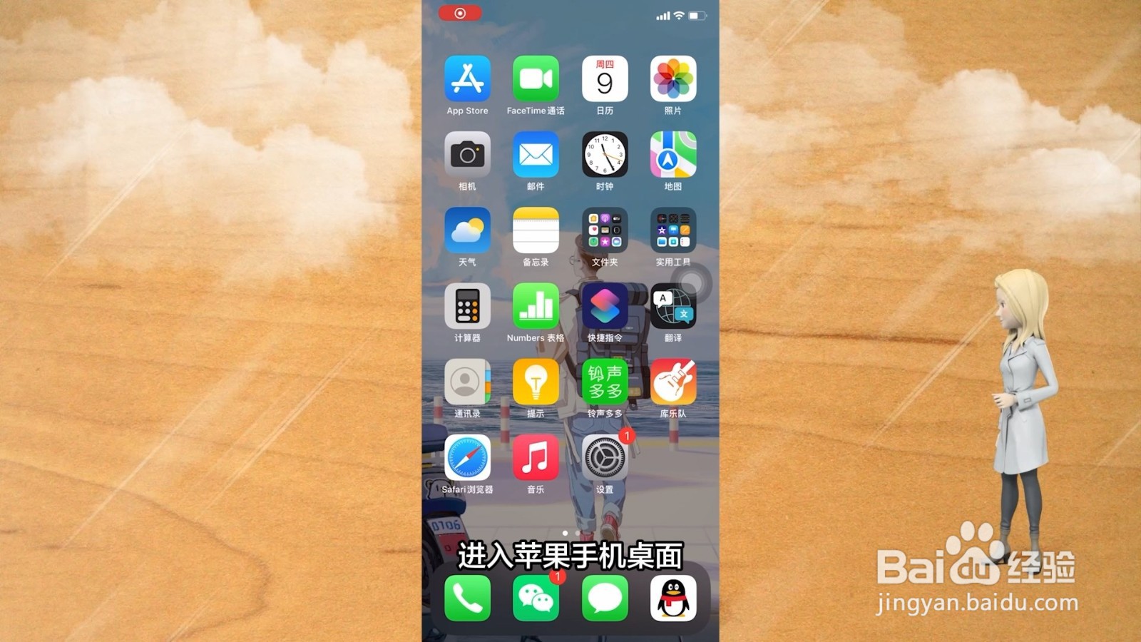 苹果截屏怎么截