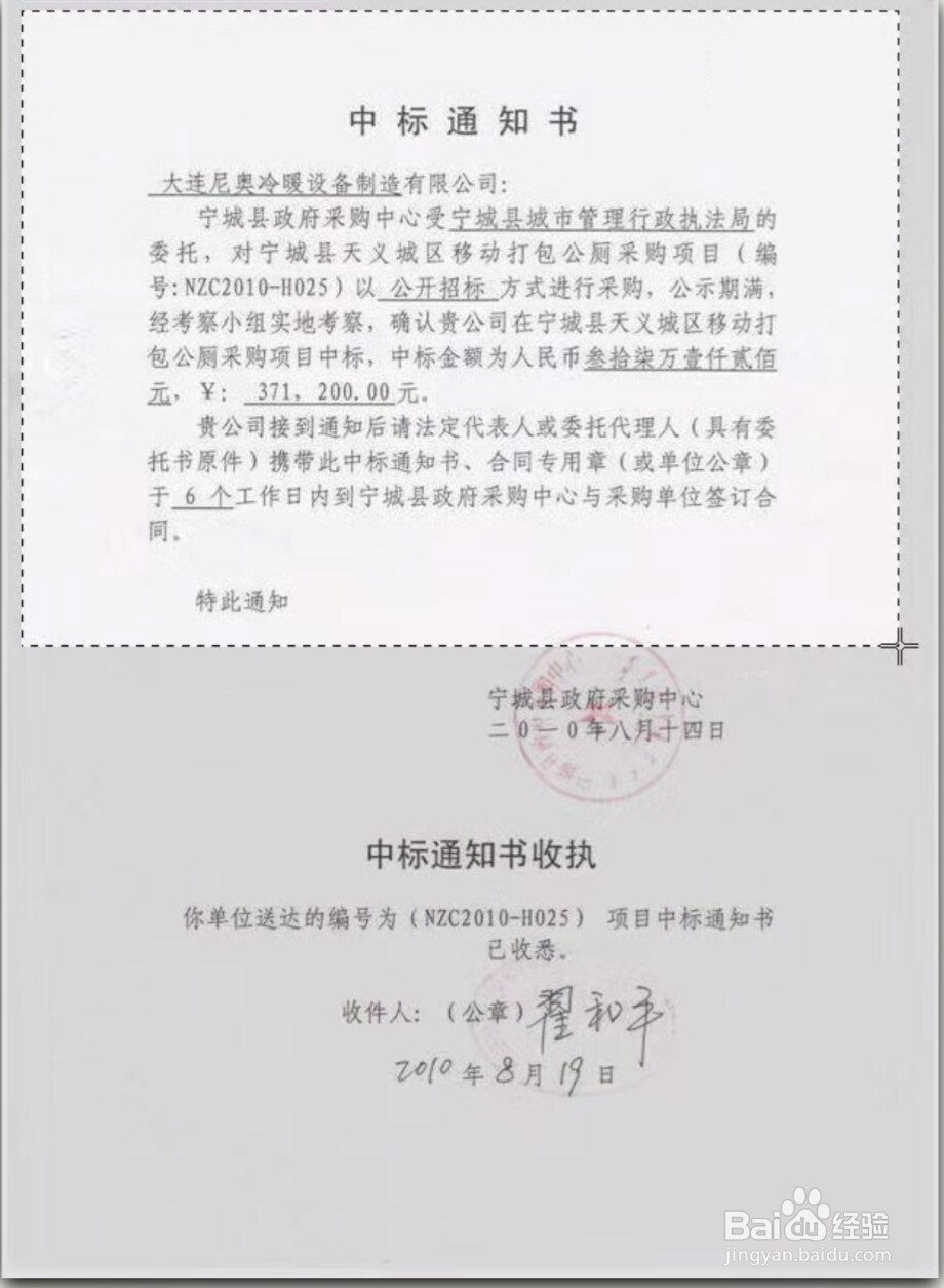 如何将图片中的文字转换为Word中可编辑的文字