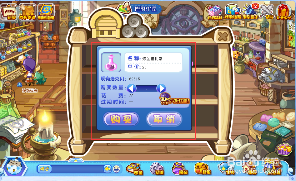 洛克王国炼金催化剂怎么得