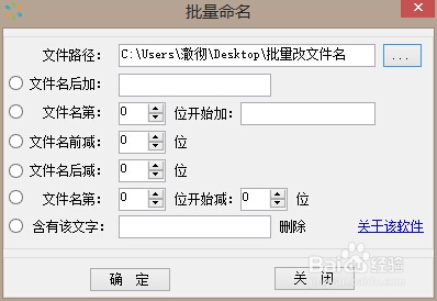 简单快速批量为更改文件名