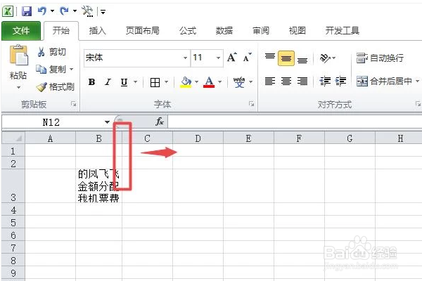 excel文字太多显示不全怎样设置