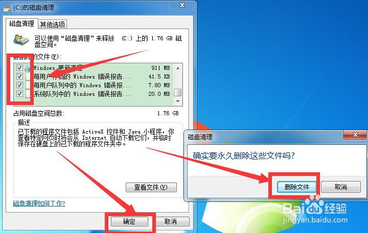 电脑经常卡死怎么办
