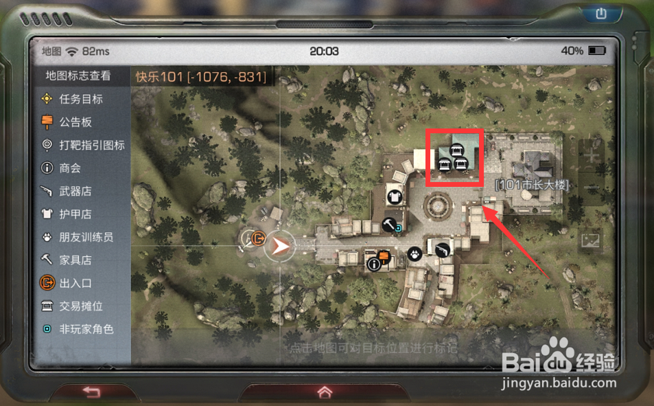 明日之后怎么摆摊