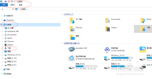 Windows 10如何只允许指定用户访问共享文件夹