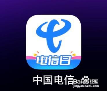 中国电信怎么查看一证通查