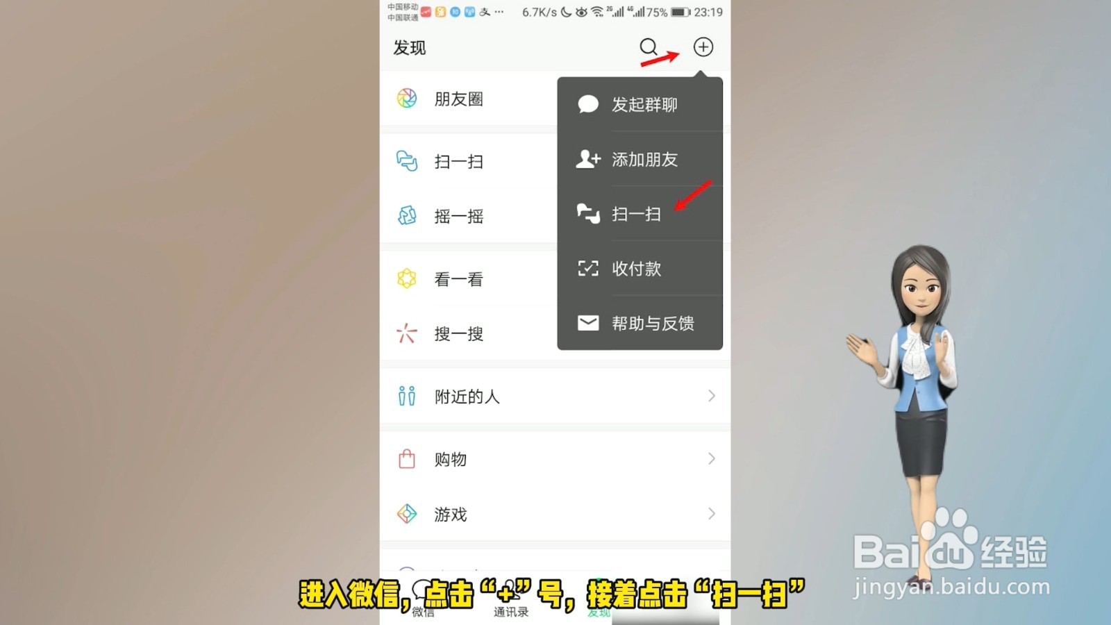 手机怎么看WiFi密码