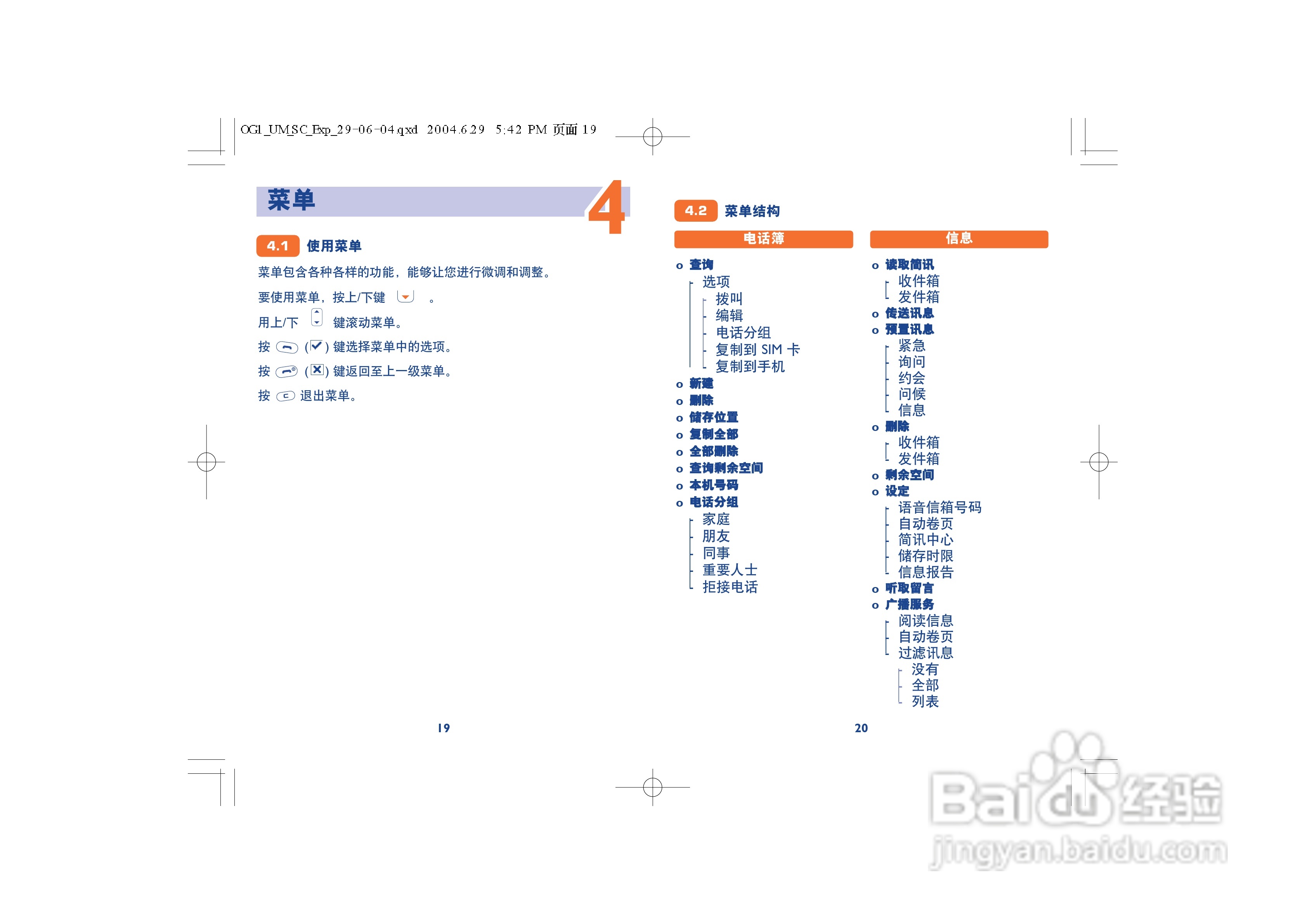 阿尔卡特ot153手机使用说明书:[2]