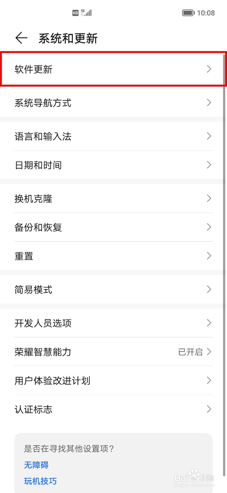 荣耀50/50 Pro手机相机闪退无法扫码怎么办？
