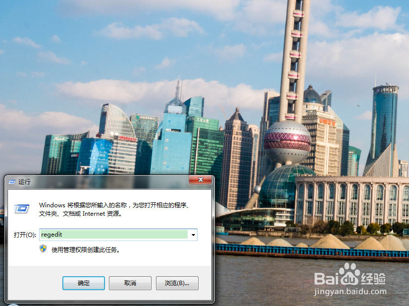 Win7启动administrator用户