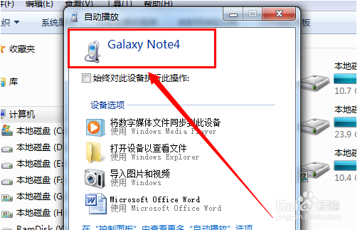 <b>三星note4维修以后文件丢失怎么办</b>