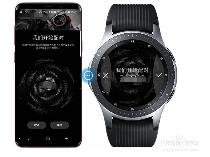 三星手表SM-R8050怎么连接手机