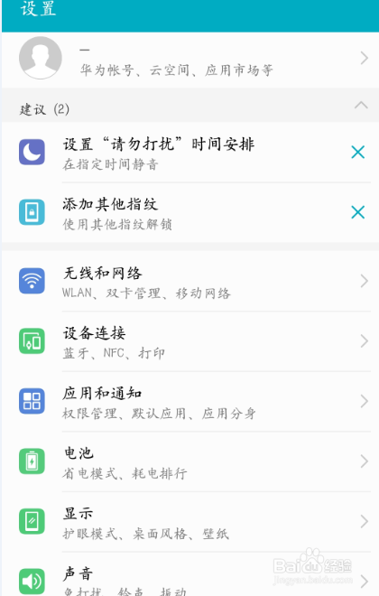 HUAWEI nova 2s怎么打开开发者选项？