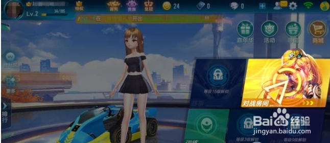 QQ飞车手游如何进行道具赛