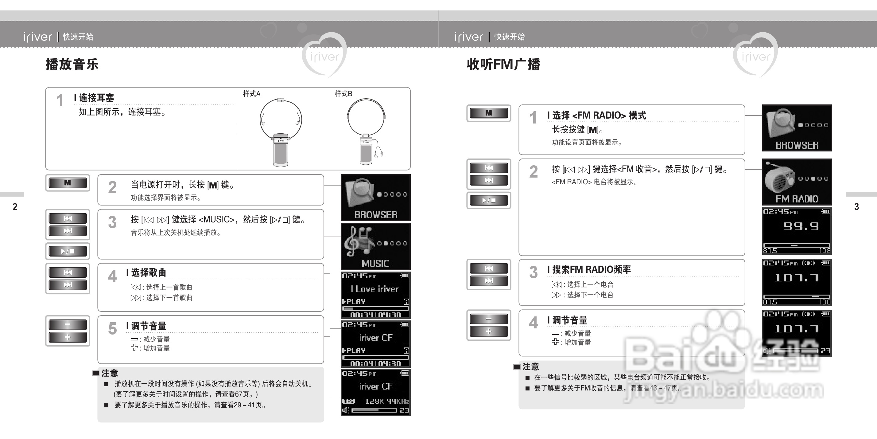 艾利和N12播放器使用说明书:[1]