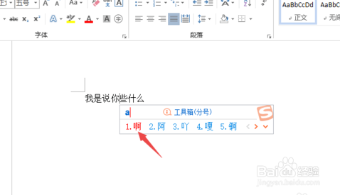 为什么word打字后面的字就没了_word打字消失