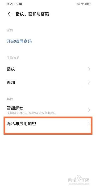 iqooneo5应用隐藏在哪里呢？